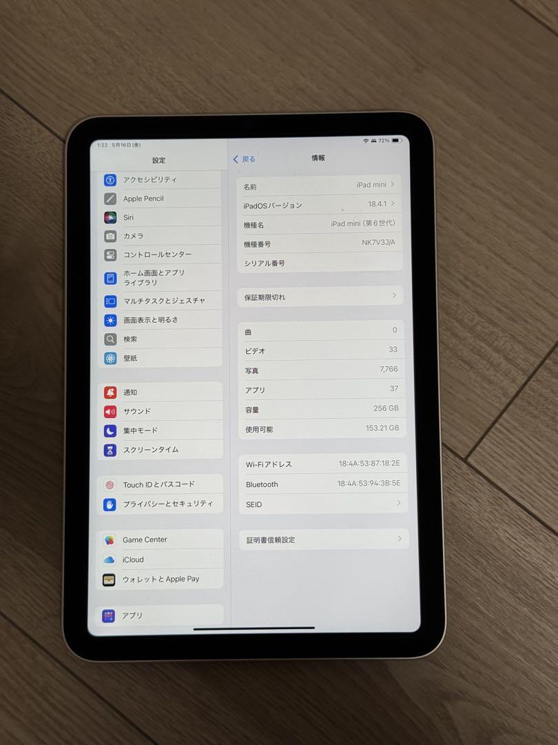 「超美品」iPad mini6 256GB wifiモデル　スターライト