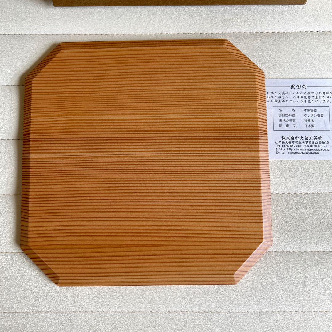 大館工芸社　曲げわっぱ　隅切一ヶ　重箱 内朱　弁当箱　秋田杉　菓子器　天然木
