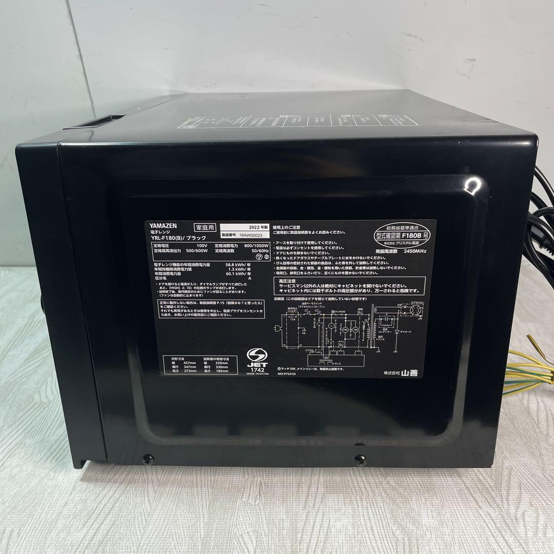 電子レンジ　2022年　YRL-F180  (B)