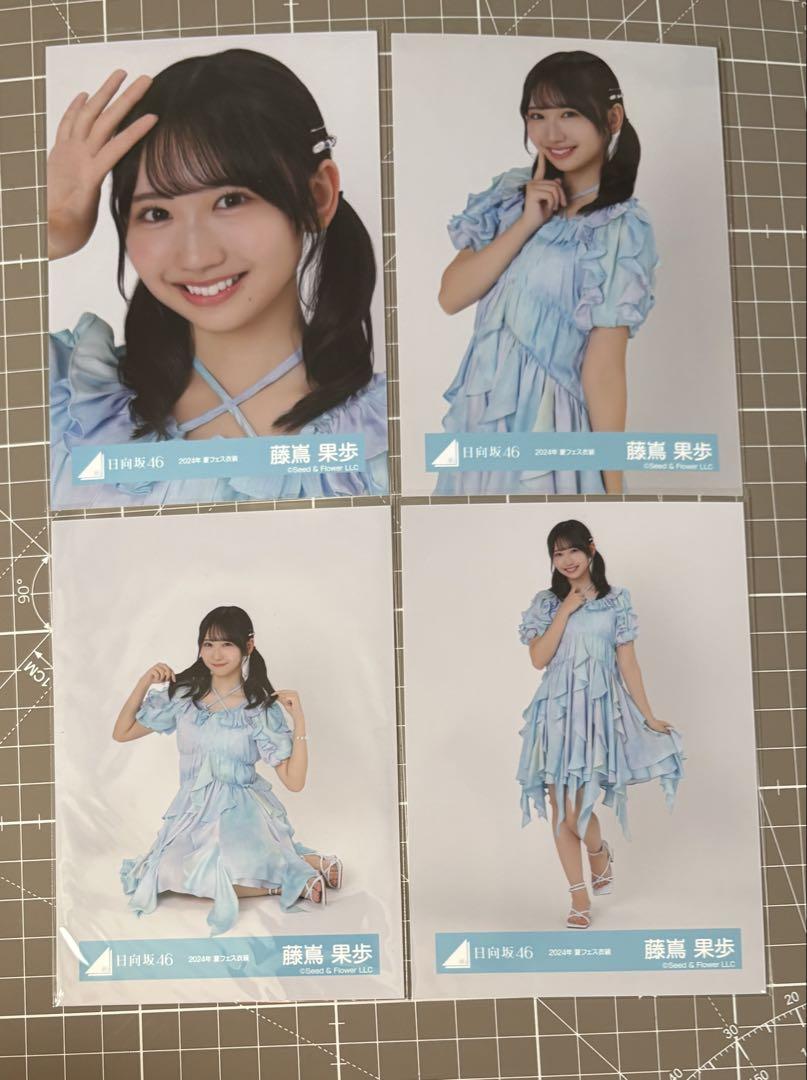 日向坂46 生写真 藤嶌果歩 2024夏フェス衣装 コンプ - メルカリ