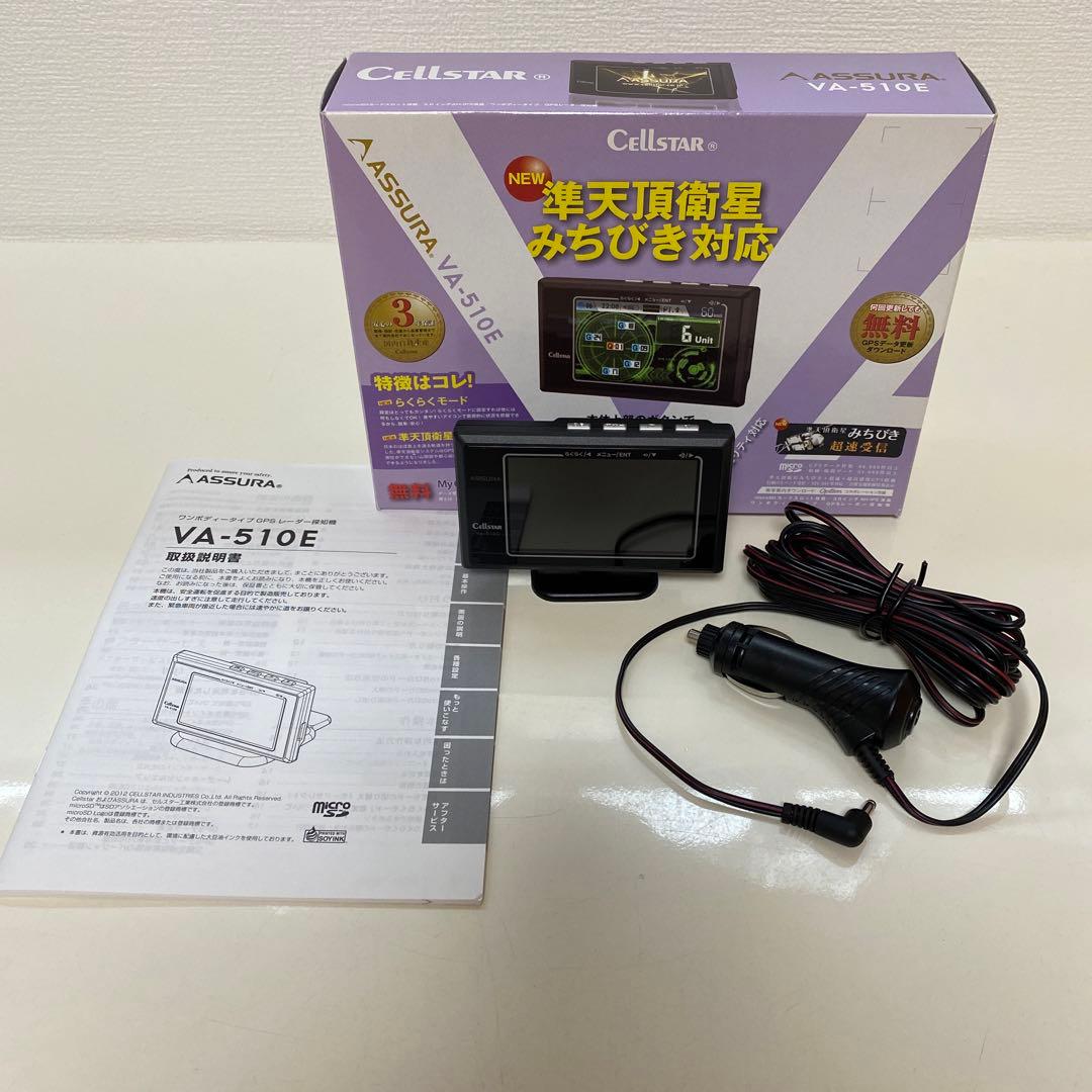 ASSURA CellSTAR VA-510E レーダー セルスター ASSURA VA-510E GPSレーダー探知機