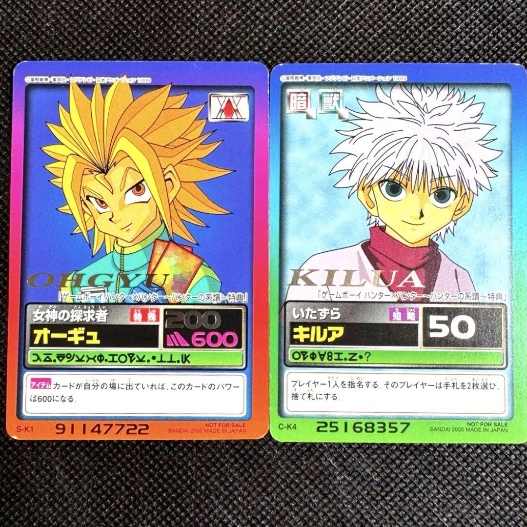 hunter×hunter カード キルア ハンター 4枚セット