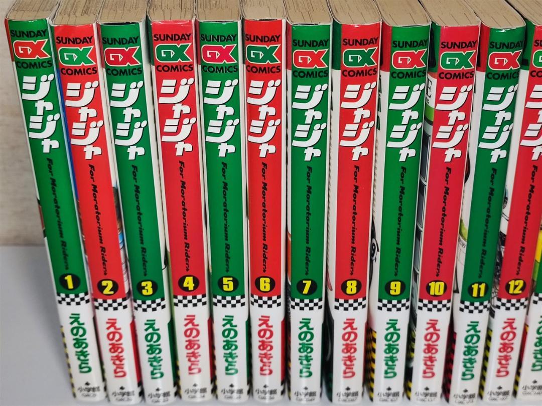 美品　JyaJya ジャジャ　全巻　1巻〜24巻セット　全巻初版本　ミニジャジャ ジャジャ (全37巻) Kindle版