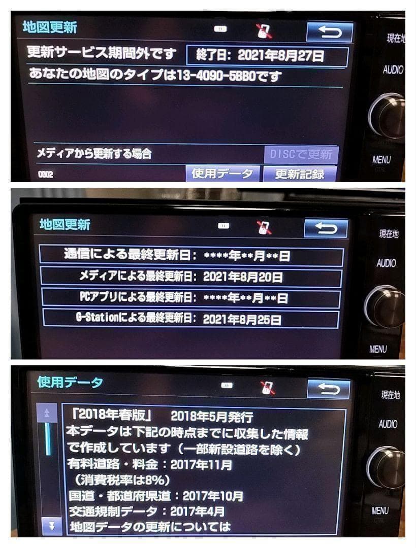 NSZTーW66T リコール対策品(地図SD 2021年08月 更新 )トヨタ③ NSZTーW66T リコール対策品(地図SD 2021年08月 更新 )トヨタ③