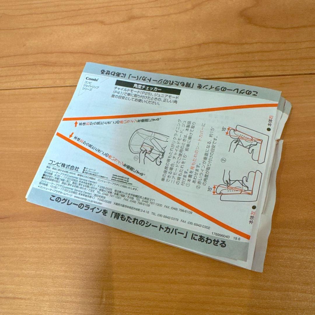 Combi ジュニアシート ジョイトリップ エアスルー ネイビー 1～11歳 ②