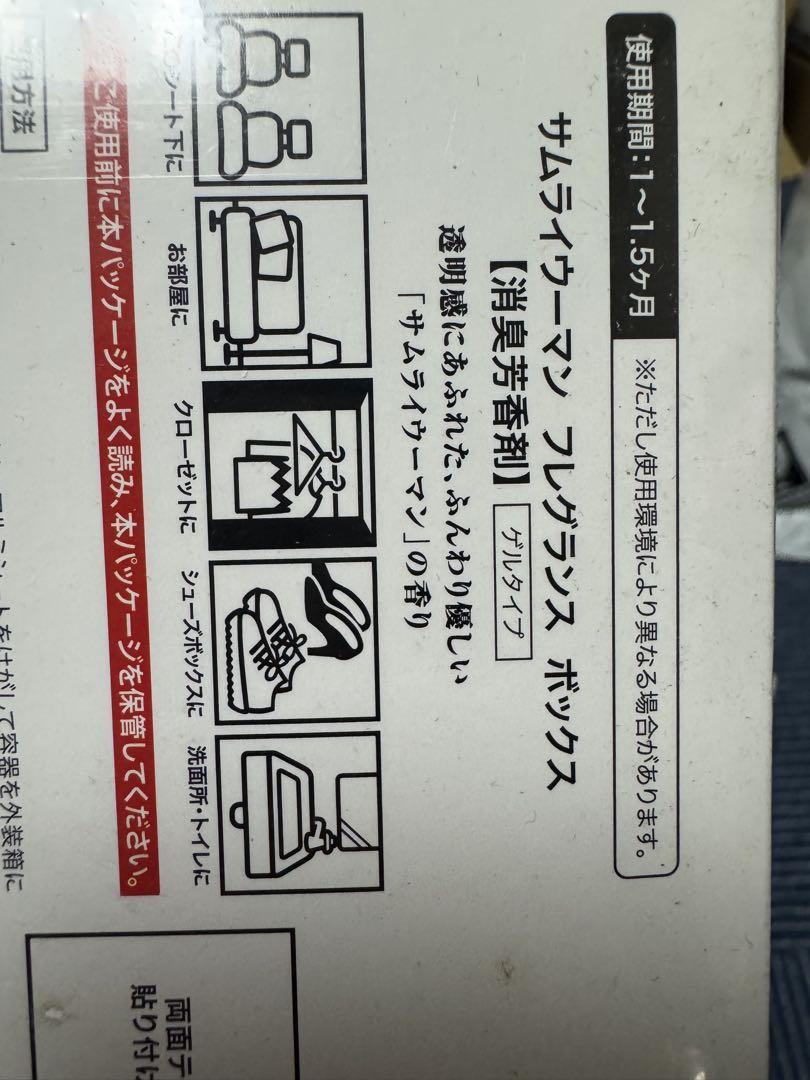 最終値下！samourai woman 車用フレグランスセット