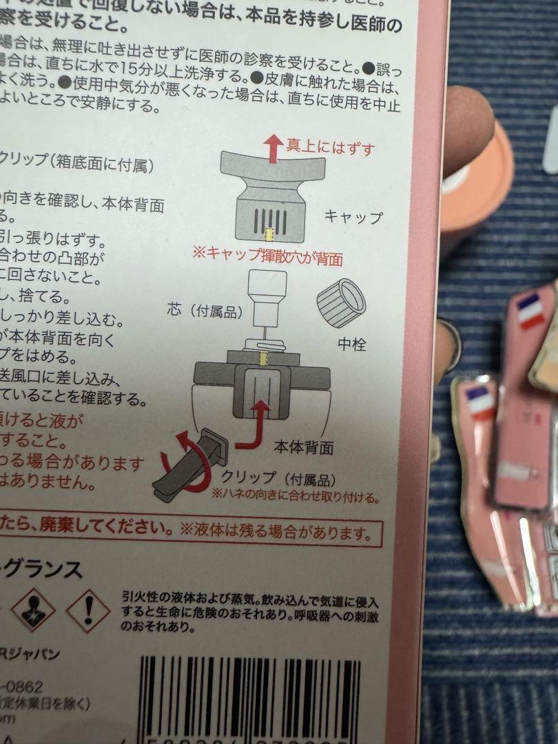 最終値下！samourai woman 車用フレグランスセット