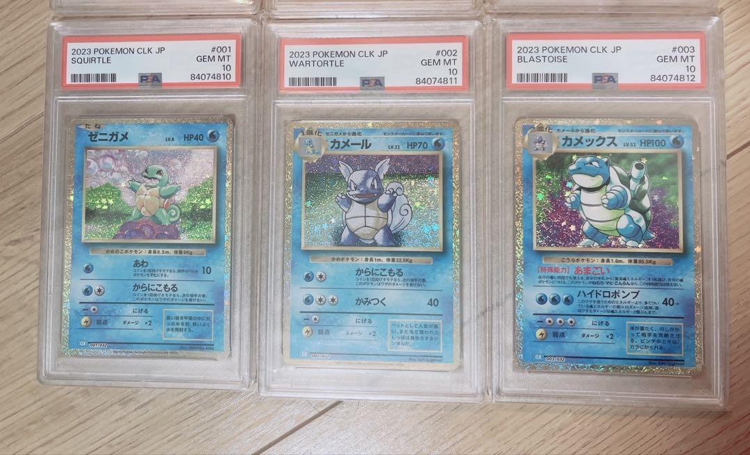 ポケモンclassic御三家3連番9枚セット ポケモンカードクラシック classic 御三家 リザードン