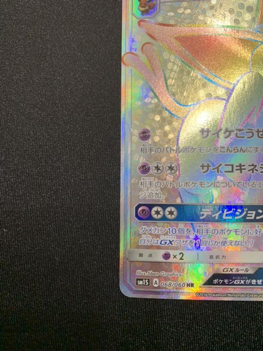 エーフィ 希少 rB1Pj-m83687863900 HR 低価お得