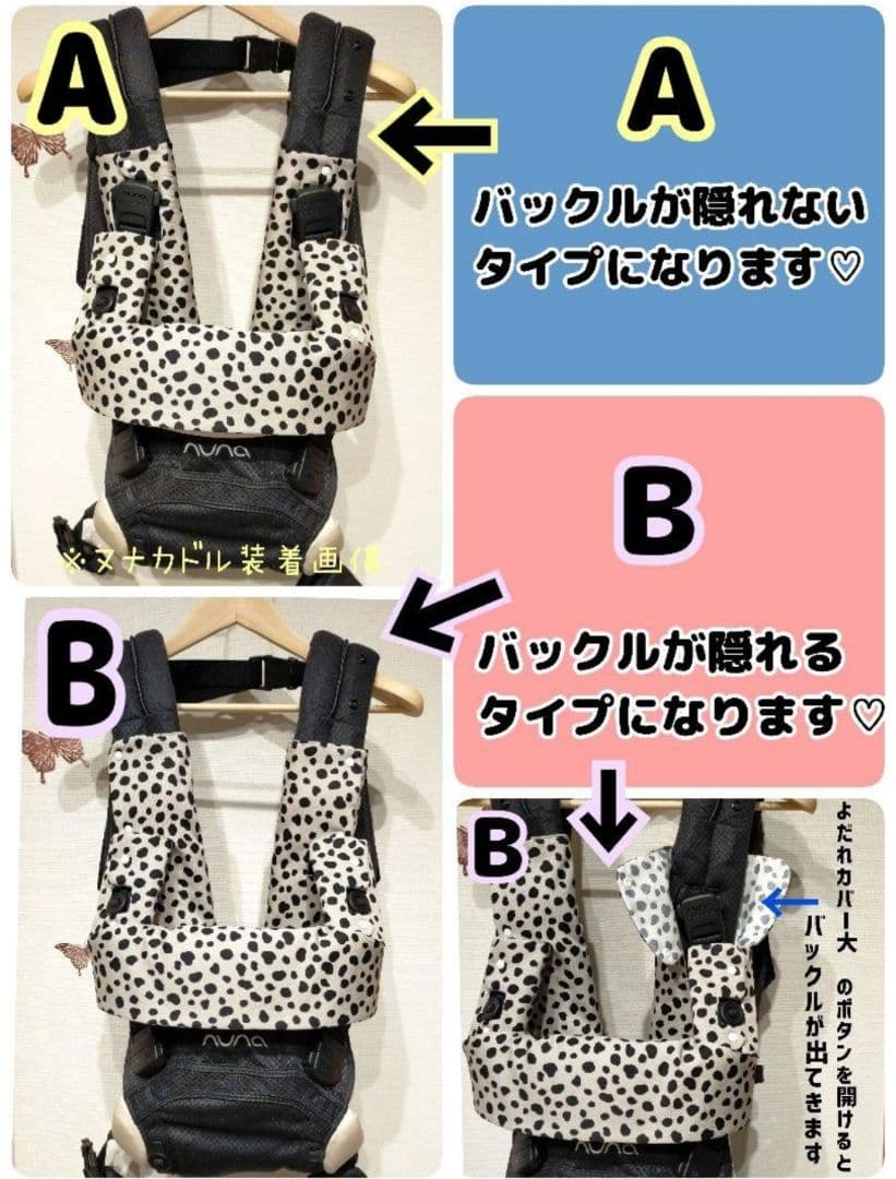 追加　生地一覧　抱っこ紐　ヌナカドルクリック　オーダー　よだれカバー 追加 生地一覧 抱っこ紐 ヌナカドルクリック オーダー よだれ