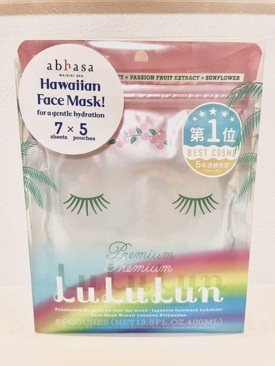 ルルルン LuLuLun Premium Face Mask (Hawaii)