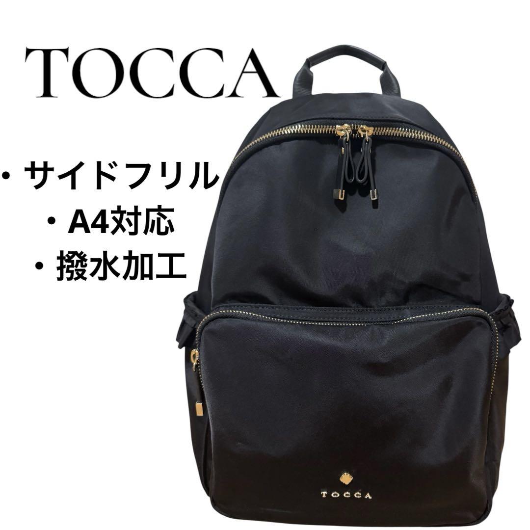 【A4サイズ対応・撥水】SIDE FRILL BACKPACK バックパック