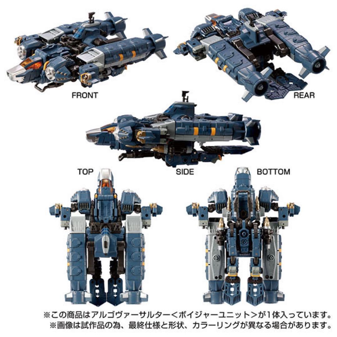 ダイアクロン アルゴヴァーサルター〈ボイジャーユニット〉[タカラトミー]