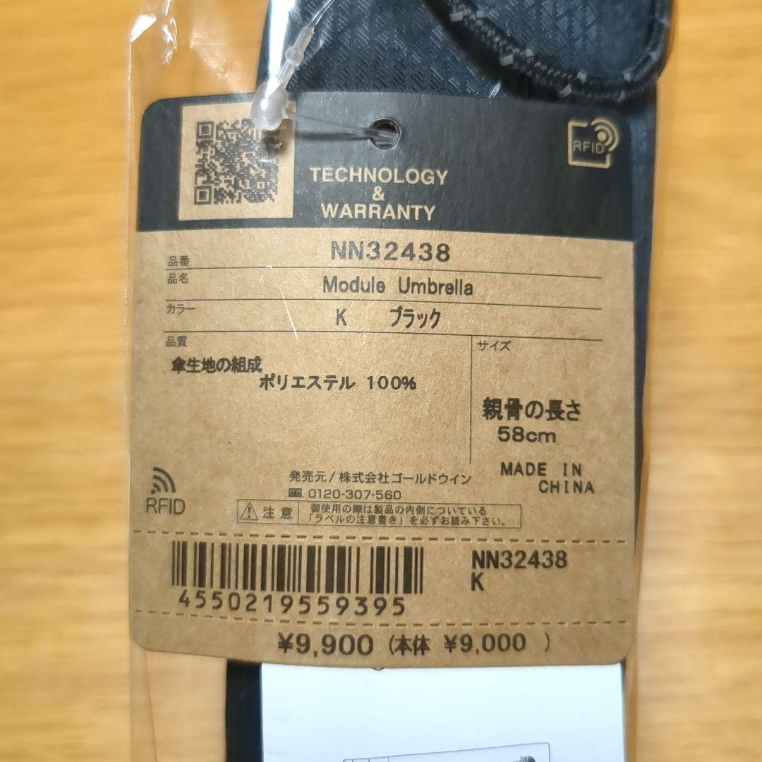 ★新品未開封★ノースフェイス　モジュールアンブレラ　ブラック　折りたたみ傘