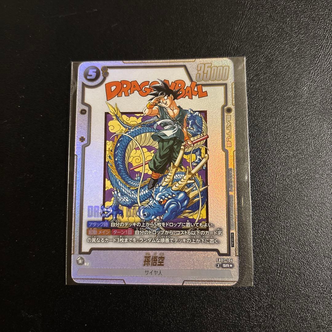 アルティメットバトル プロモ 孫悟空 - メルカリ