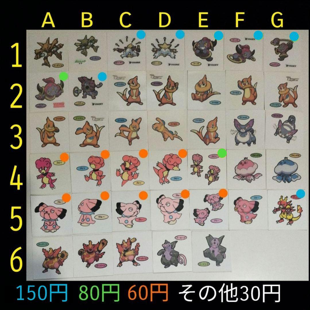 メルカリ ブ バラ30円 ポケモンシール ポケモンパン デコキャラシール まとめ売り キャラクターグッズ 1 070 中古や未使用のフリマ メルカリ ブ バラ30円 ポケモンシール ポケモンパン デコキャラシール まとめ売り キャラクターグッズ 1 070 中古や未使用のフリマ