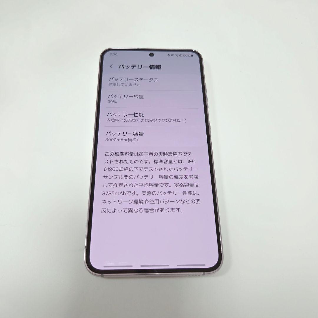 Galaxy S23 256GB ラベンダー 付属品あり