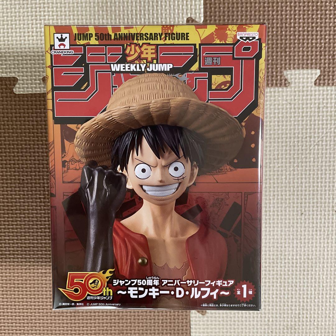 ジャンプ50周年 アニバーサリーフィギュア ルフィ