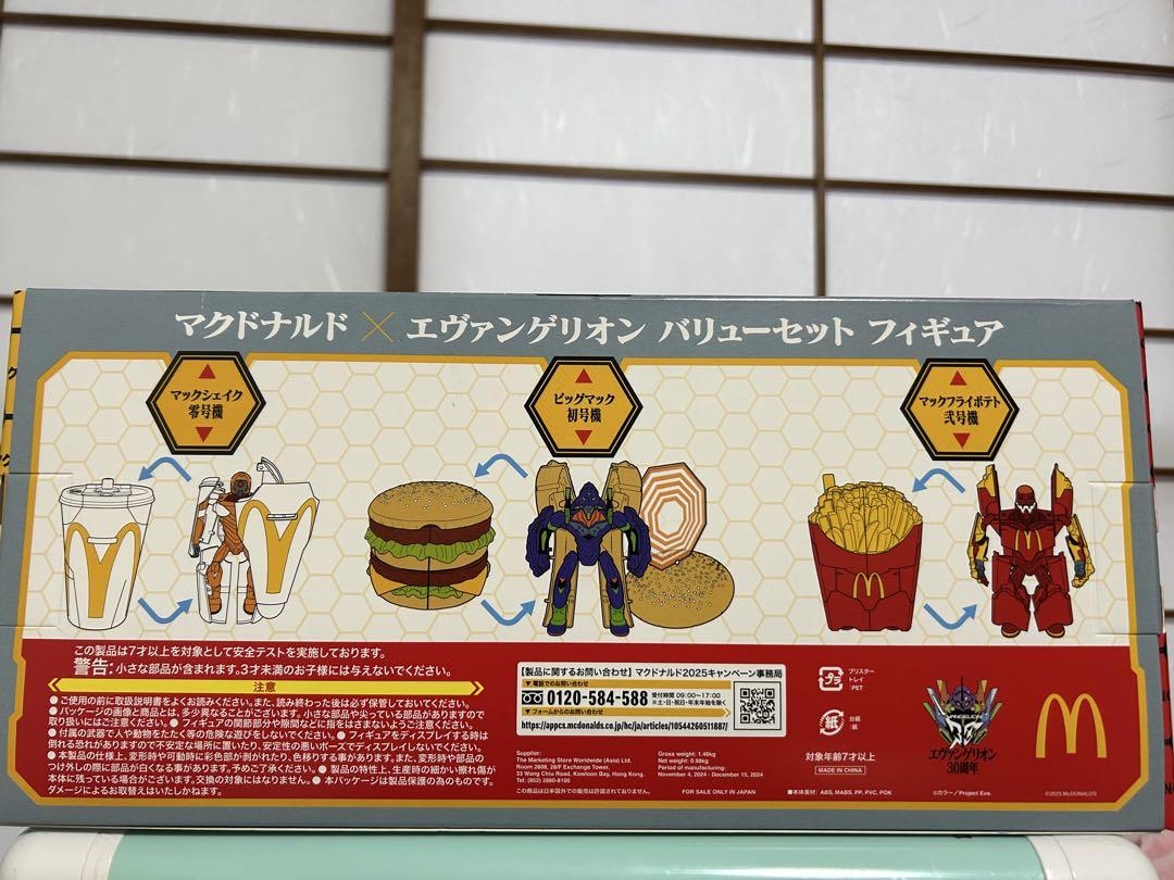 マクドナルド × エヴァンゲリオン バリューセット フィギュア