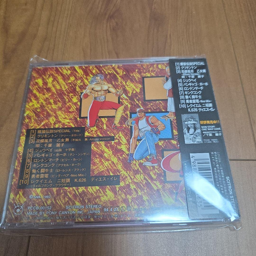 餓狼伝説SPECIAL サウンドトラック CD - メルカリ