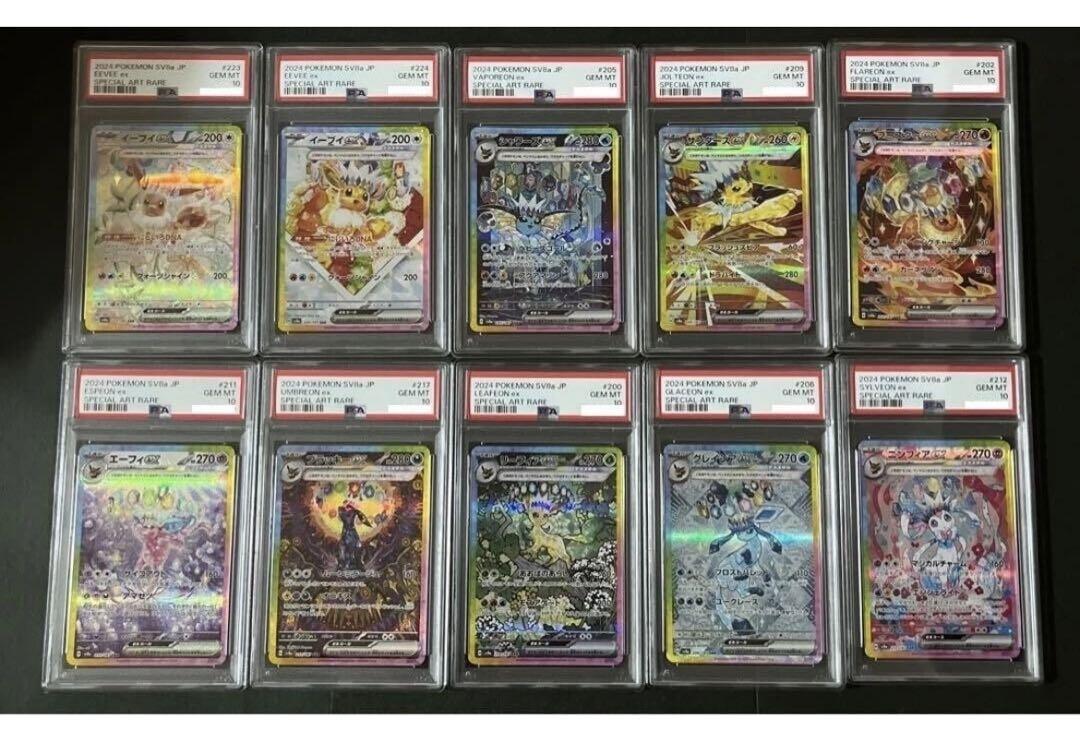 PSA10 テラスタルフェスブイズ10連番