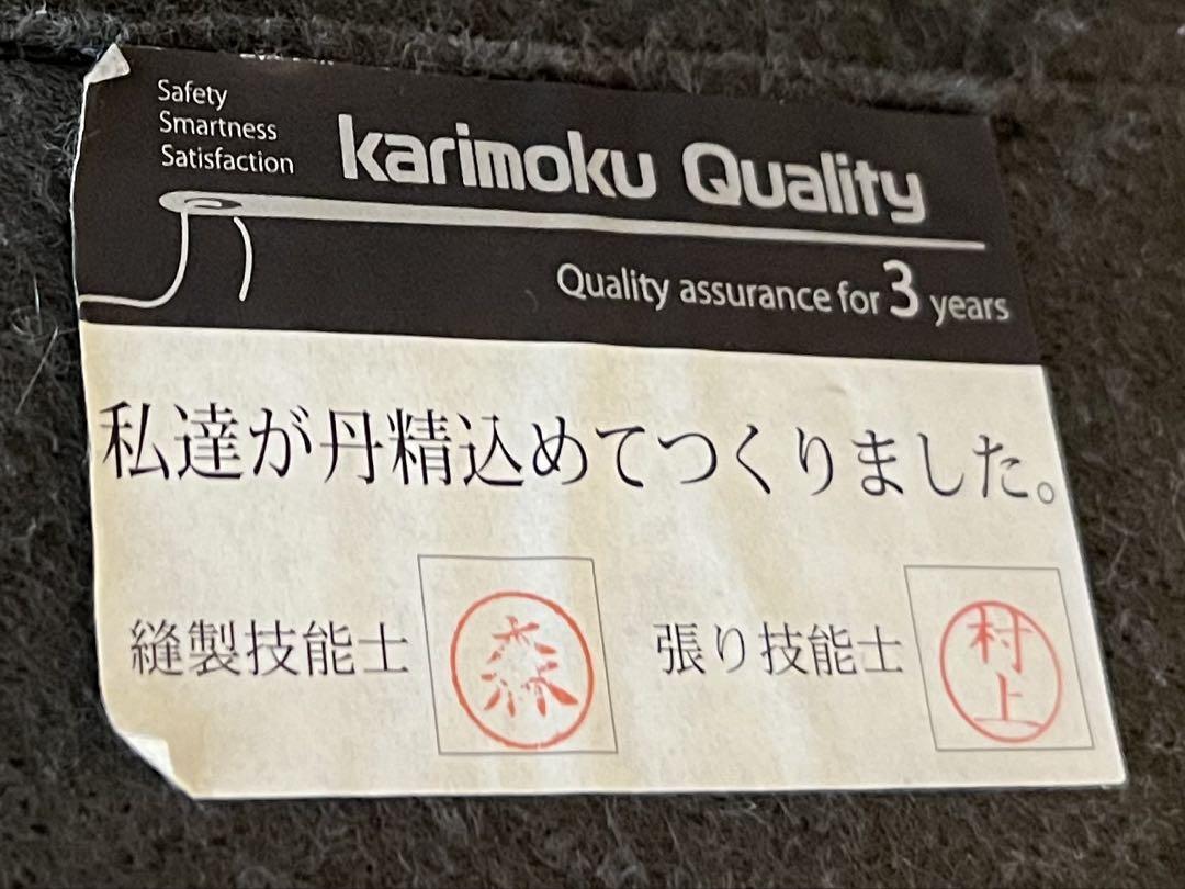 カリモクkarimoku 3人掛けソファ トリプルソファ