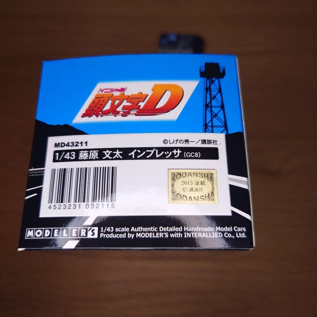 RN　モデラーズ 1/43 文太 インプレッサ (GC8)　※要状態確認