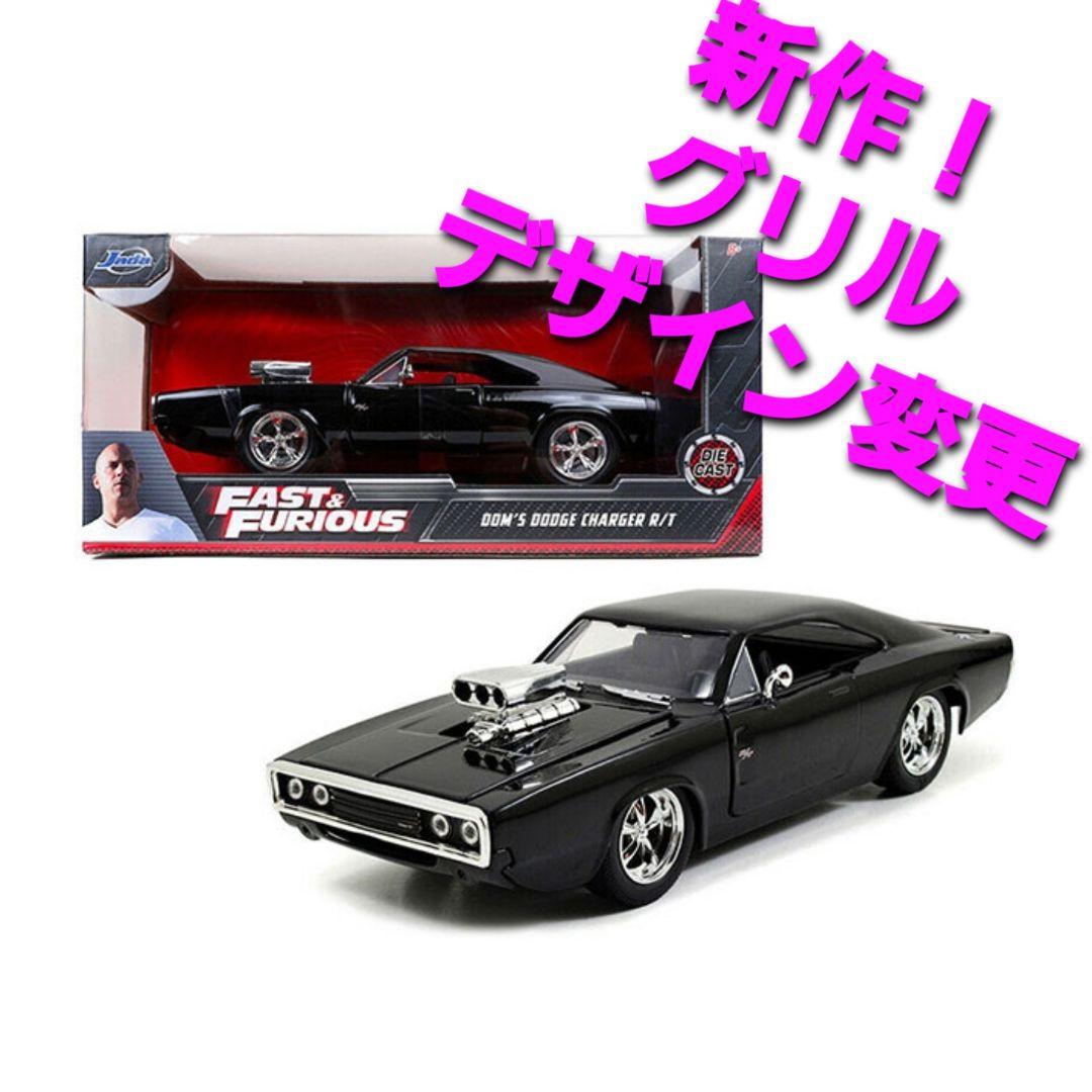 メルカリ ジャダトイズ ワイルドスピード ドム ダッジ チャージャー 1 24 新品 ミニカー 6 0 中古や未使用のフリマ メルカリ ジャダトイズ ワイルドスピード ドム ダッジ チャージャー 1 24 新品 ミニカー 6 0 中古や未使用のフリマ