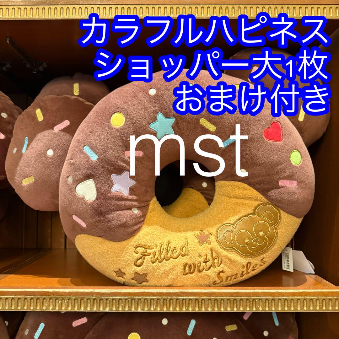 ココ【クッション】ディズニー ダッフィー フィルド・ウィズ・ジョイ 公式】ダッフィー＆フレンズのフィルド・ウィズ・ジョイ