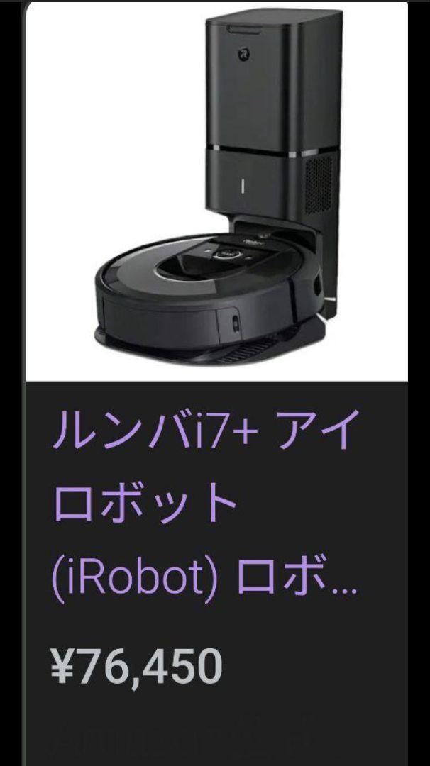 iRobot Roomba i7 ブラック ロボット掃除機 自動ゴミ収集機能付き 51aT33rgJXL._AC_SY200_QL15_.jpg