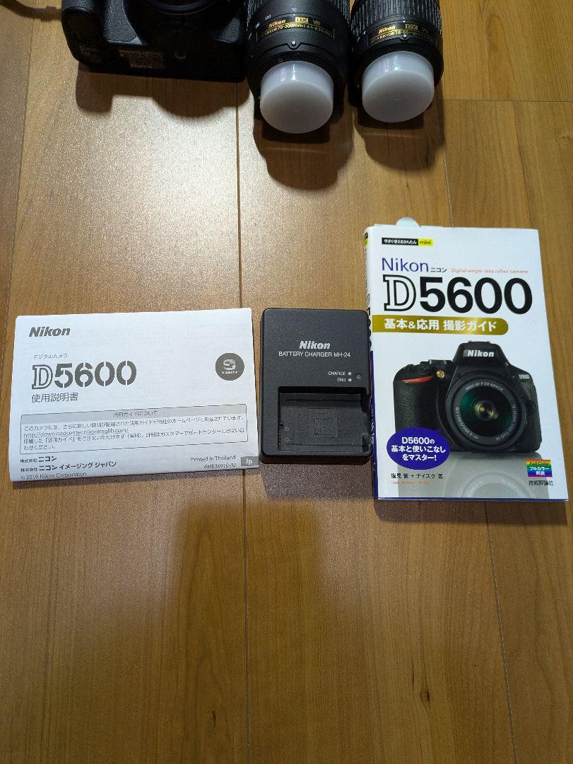 Nikon D5600 18-55mm + 70-300mm VRキット