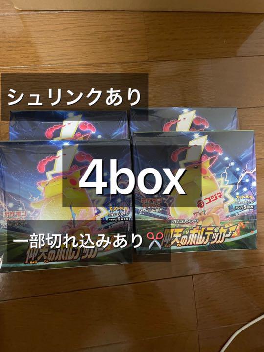ポケモンカード 仰天のボルテッカー 4box シュリンクあり ポケモンカード 仰天のボルテッカー 4box シュリンクあり