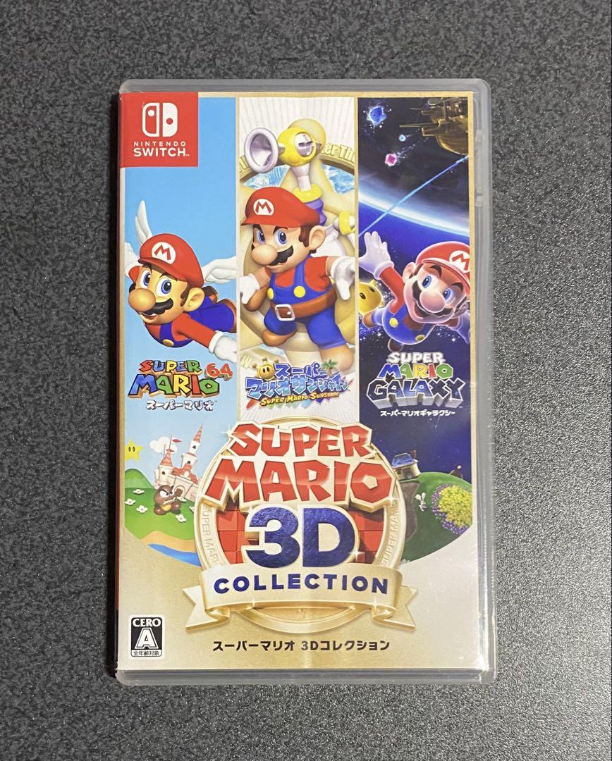 スーパーマリオ 3Dコレクション Switch ソフト