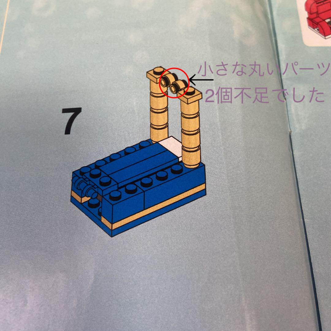 レゴスポンジボブ⭐︎3834ビキニボトムのしんせつなおとなりさん　レア