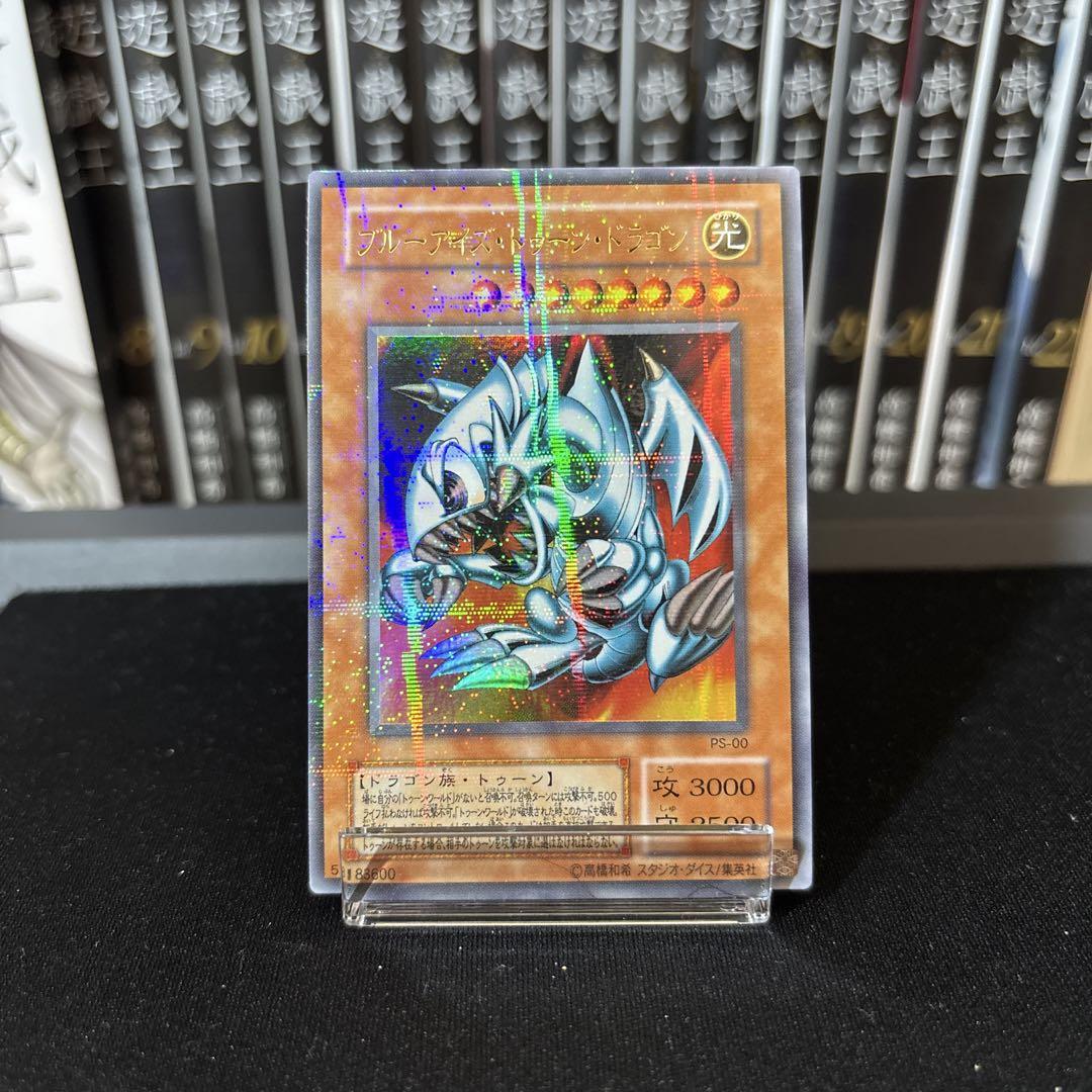 【PSA9】ブルーアイズ・トゥーン・ドラゴン 2期 ウルパラ PS-00 遊戯王】2期 ブルーアイズトゥーンドラゴン PS-00 シークレット