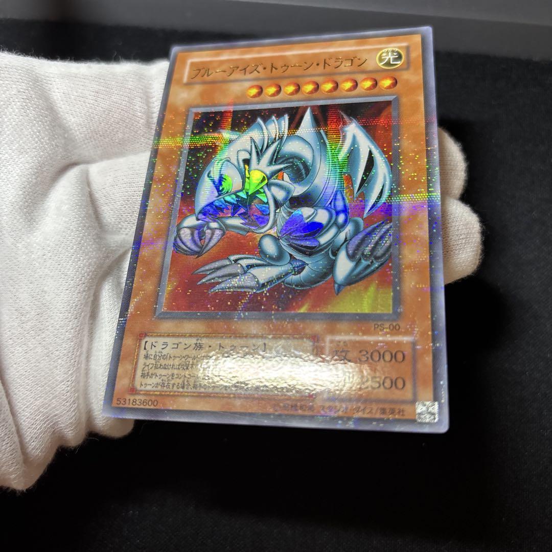 【PSA9】ブルーアイズ・トゥーン・ドラゴン 2期 ウルパラ PS-00 PSA9】ブルーアイズ・トゥーン・ドラゴン 2期 ウルパラ PS-00