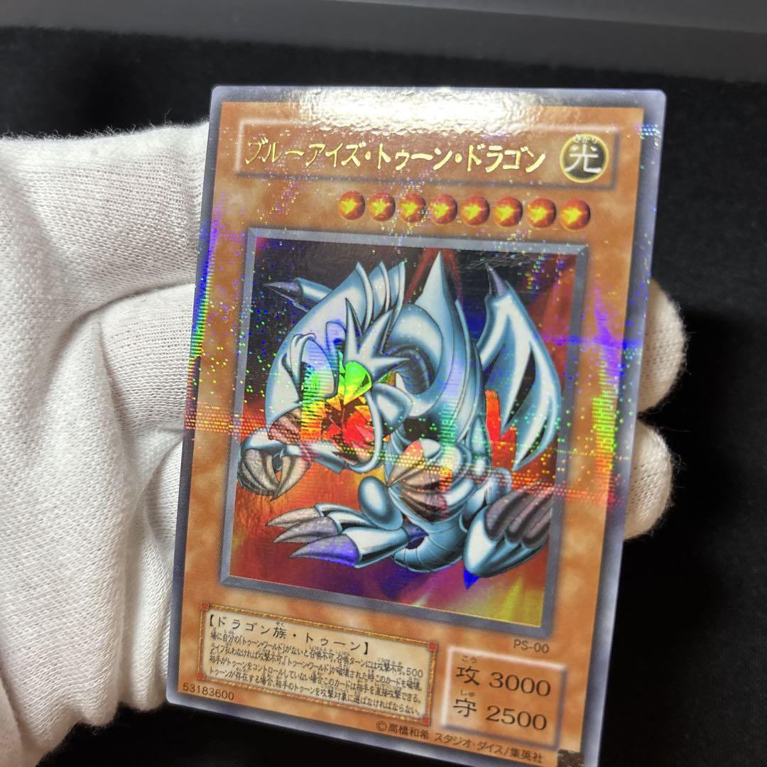 【PSA9】ブルーアイズ・トゥーン・ドラゴン 2期 ウルパラ PS-00 PSA9】ブルーアイズ・トゥーン・ドラゴン 2期 ウルパラ PS-00