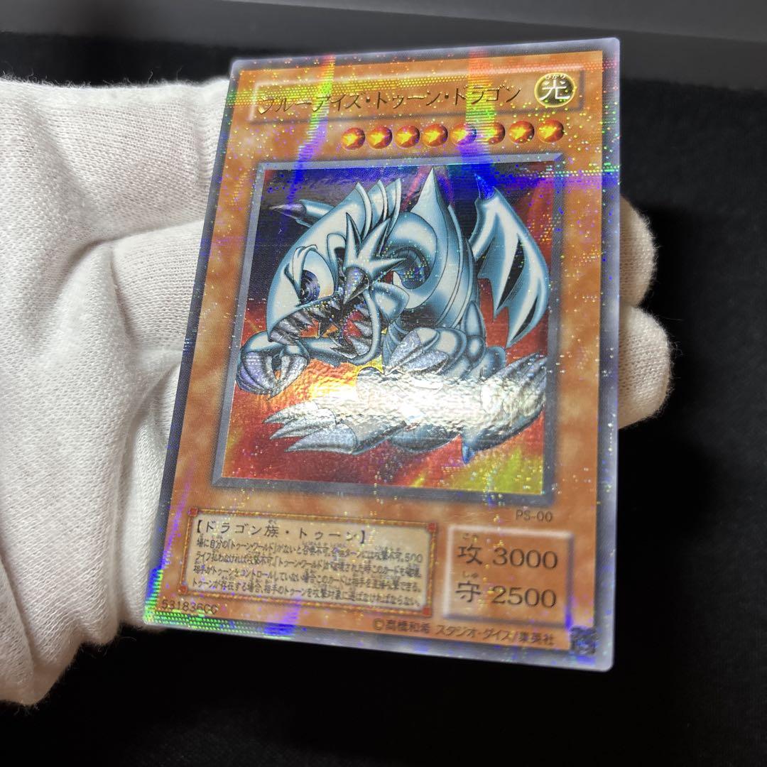 【PSA9】ブルーアイズ・トゥーン・ドラゴン 2期 ウルパラ PS-00 ブルーアイズトゥーンドラゴン 2期 ウルパラ - メルカリ
