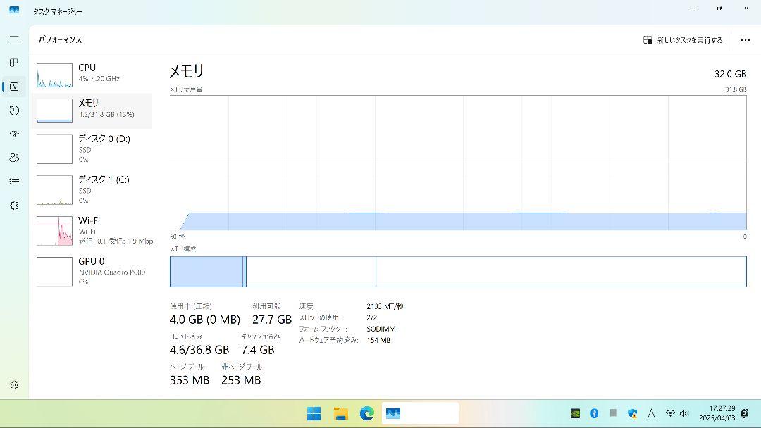 ワークステーション i5 8600 32GB 256GB+512GB