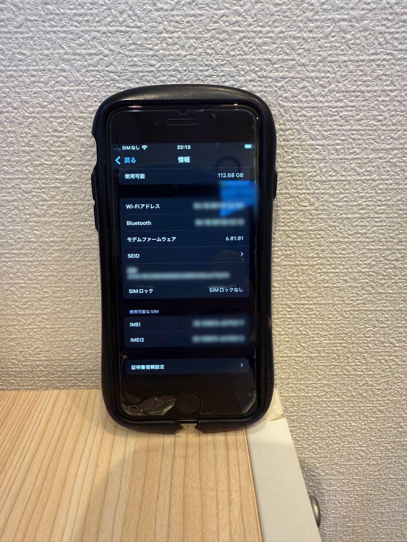 Apple iPhone SE (第2世代)(ホワイト, 128GB)
