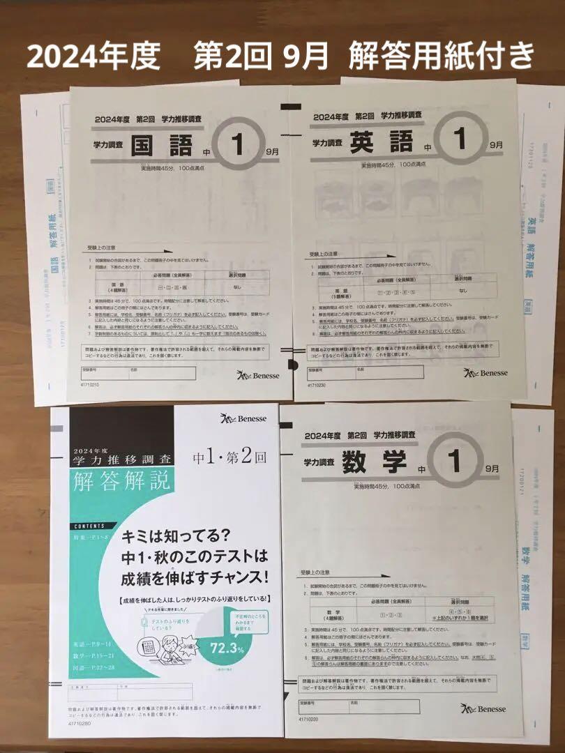 Z会アドバンスト中学実力テスト（中3）2019年度分 Z会アドバンスト模試 中3 2019年度 中学実力テスト