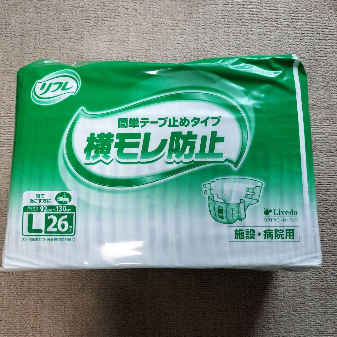 大人用紙オムツリフレ簡単テープ止めタイプ横モレ防止Ｌサイズ26枚×3袋