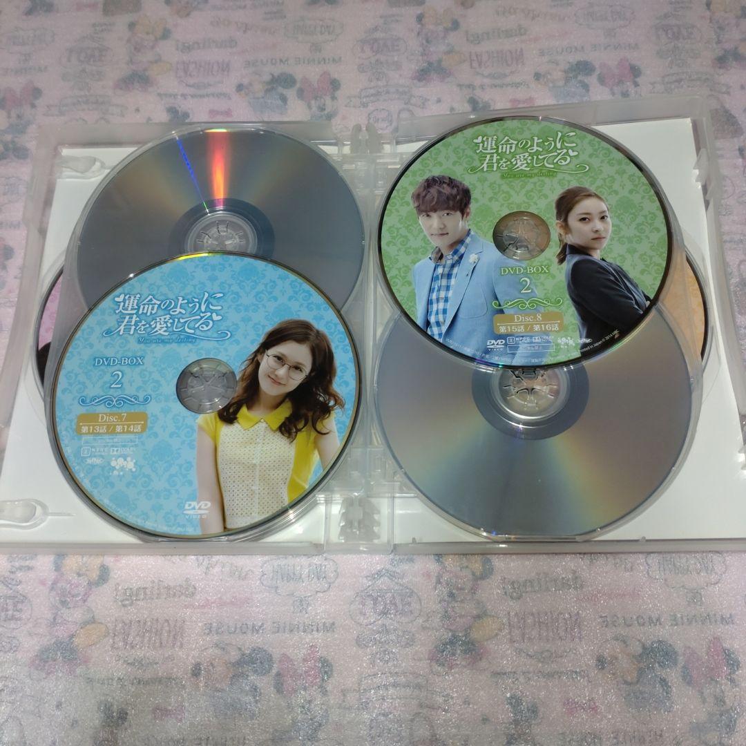 韓国ドラマ 運命のように君を愛してる SIMPLE DVD-BOX
