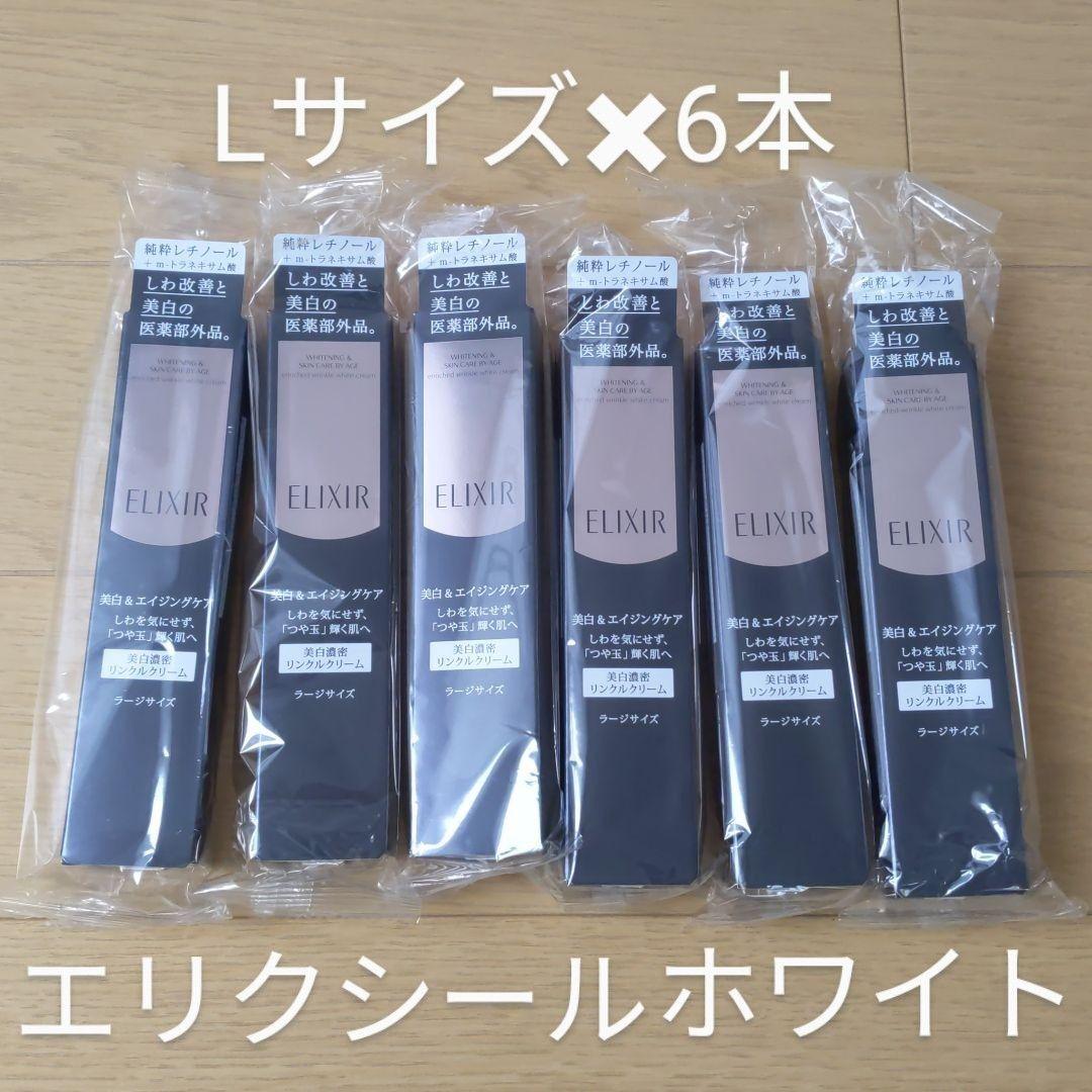 大注目 エリクシールホワイト エンリッチド リンクルホワイトクリーム L(22g)×6本 - clubeclipsevillegas.com.ar 大注目 エリクシールホワイト エンリッチド リンクルホワイトクリーム L(22g)×6本 - clubeclipsevillegas.com.ar