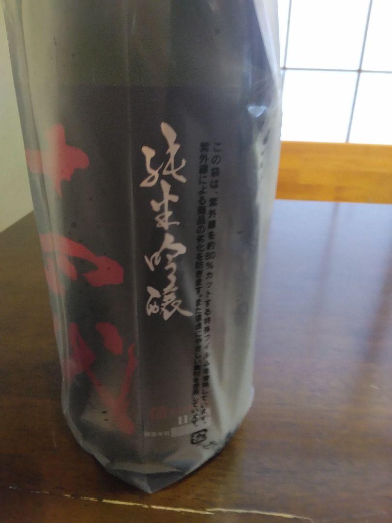 十四代 純米吟醸 酒未来　日本酒
