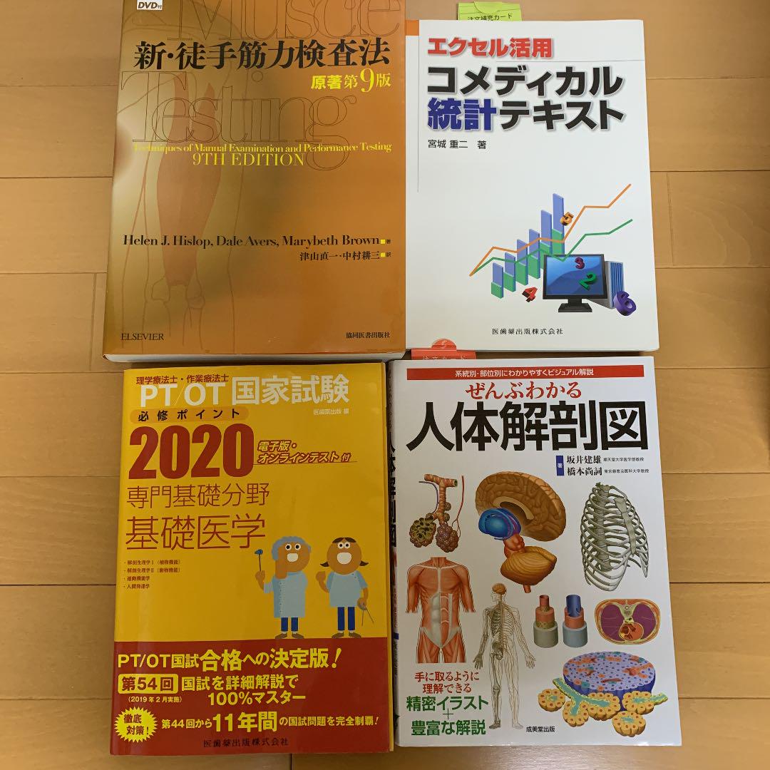 作業療法学シリーズ（バラ売り可！） 作業療法学シリーズ（バラ売り可！）
