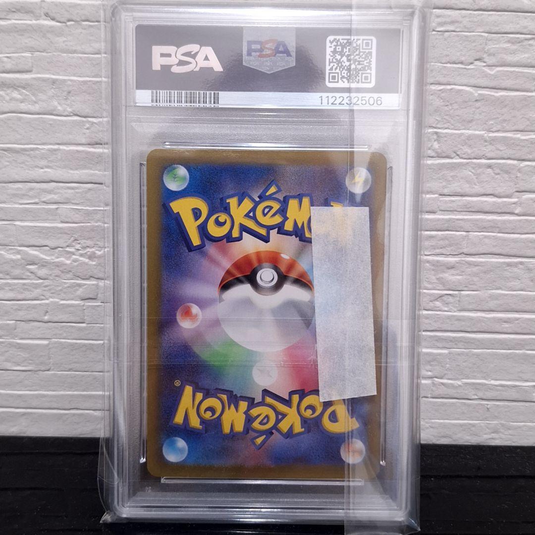 カスミのコダック AR 熱風のアリーナ PSA10 ポケカ