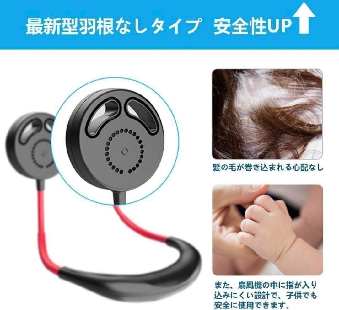 首掛け扇風機 羽根なし 充電式 usb 携帯扇風機 強力 ハンズフリー扇風機