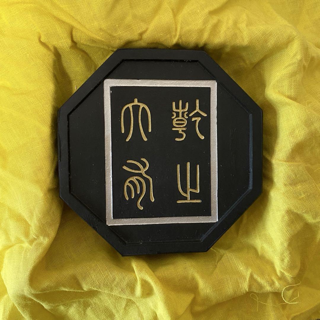 呉竹精昇堂 高級墨 飛鳥秘墨 大有