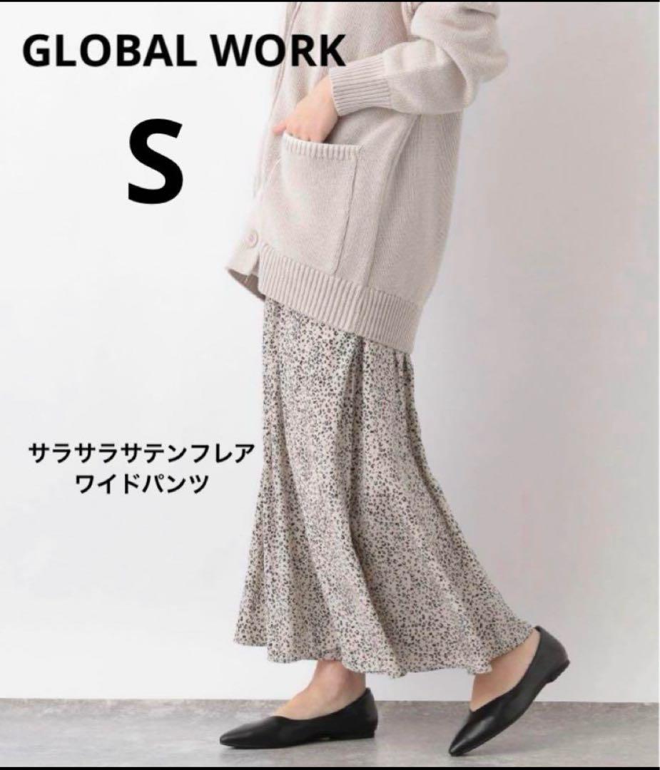 グローバルワーク サラサラサテン フレアワイドパンツ S
